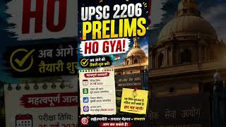 UPSC 2026-2028 🔥 IAS IPS Motivation, Strategy & Exam Updates | UPSC Ki Raah - Krishna Rai 📝