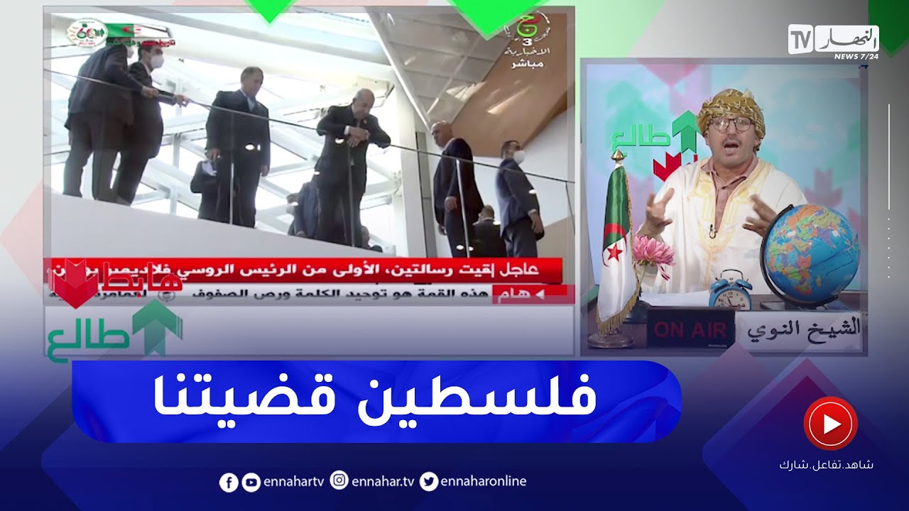 طالع هابط: الشيخ النوي..   