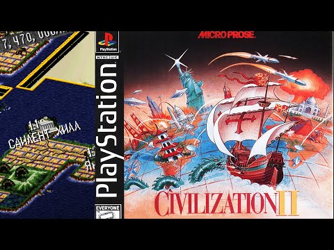 Sid Meieru0027s Civilization II | PS1 - Вождь ведет свой народ к благополучию