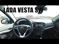 Lada Vesta SW POV Test Drive