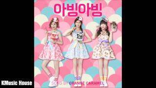 Orange Caramel (오렌지캬라멜) - 아빙아빙 (Abing Abing) [Audio]