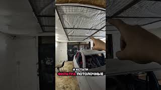 покраска авто покрасочная камера своими руками в гараже #гараж #покраска #приточка #вытяжка