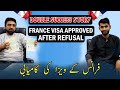 France visit visa approved  france visit visa updates  france visa for pakistani