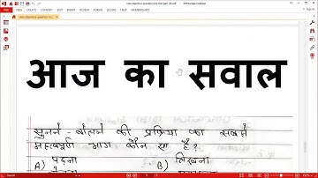 NIOS DELED MCQ Test Question with Answer 501 502 503 | very important objective |26|digitals class