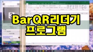 BarQR 리더기 (barcode QRcode Reader for Education)  ☺ 멍멍쌤 ☻ screenshot 2