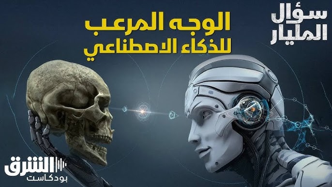 الأمم المتحدة تحذر من خطر تحكم الذكاء الاصطناعي بالأسلحة النووية - YouTube