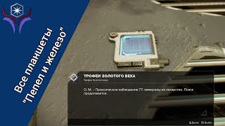 картинка: Все планшеты 