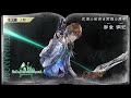 会えるのか、強い奴に… | サガエメ / サガ エメラルド ビヨンド
