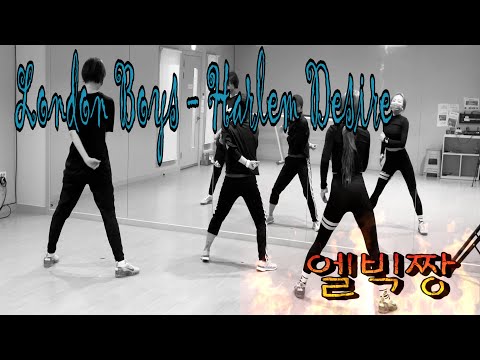 Harlem Desire 몸풀이