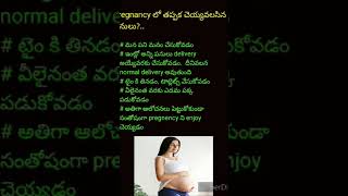 #ytshorts#viral#trending#pregnencycare#doingworks in pregnancy Telugu #babycare