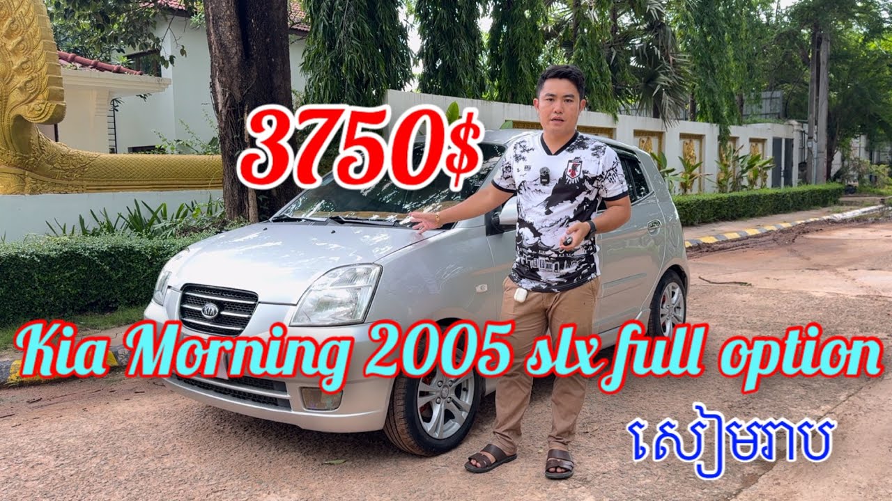 Kia Morning 2005 Slx full option តម្លៃ3750$ ☎️087/060/099-599990
