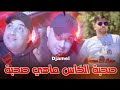      2024 صحبة الكاس ماهي صحبة 2