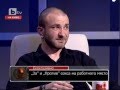 bTV   Нека говорят    с Росен Петров   19 06 2011 г  първа част2