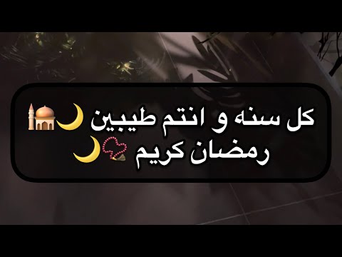 تجهيزات رمضان رمضان كريم      رمضان