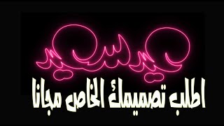 قالب تهنئة عيد الفطر مجانا للتحميل  -  Eid al-Fitr congratulation template free to download 4k