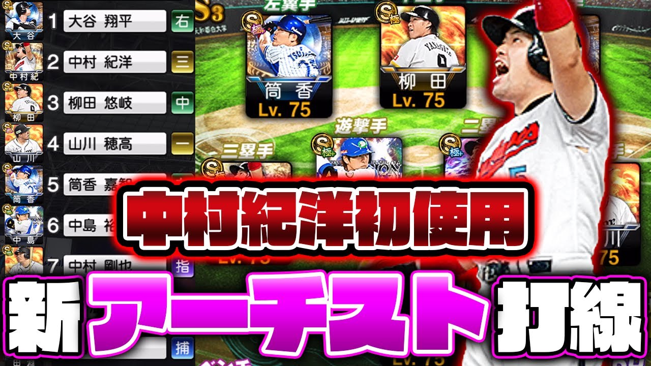 生放送 アーチストオーダーでhrランキング1位を目指せ 罰ゲームはプレミアムガチャ プロスピa リアルタイム対戦 的youtube視頻效果分析報告 Noxinfluencer