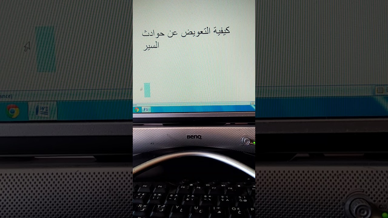 كيفية التعويض عن حوادث السير