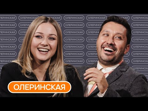 Олеринская: сериал «Ира», МФЦ, звезда без образования