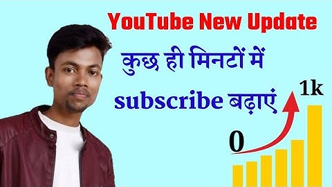 How To Change YouTube Channel name before 90 days || change maximum time || Android Hindi