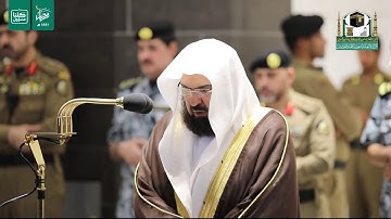 تلاوة معالي الشيخ عبدالرحمن السديس من صلاة المغرب 11 رمضان 1441هـ