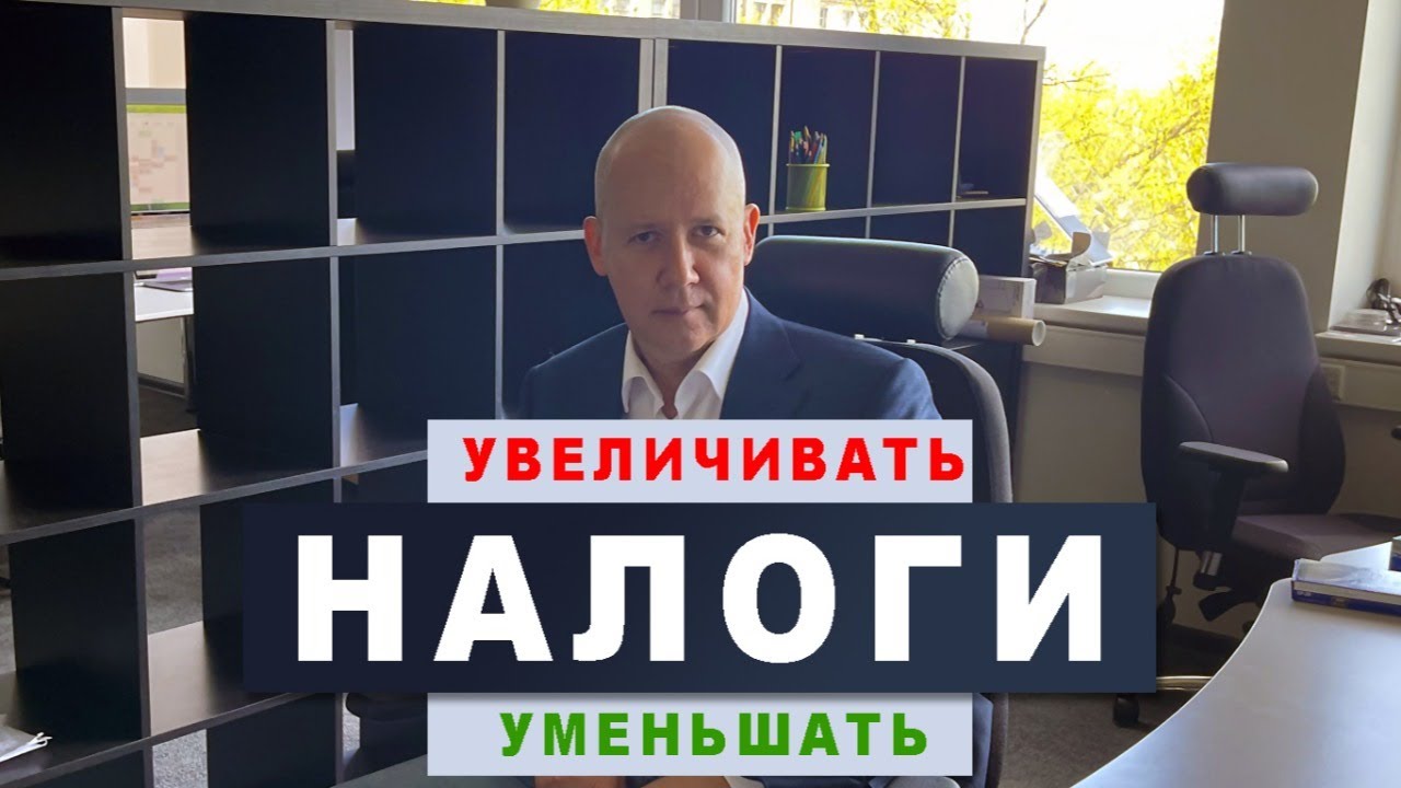 Налоги в Беларуси Будущего | Прекратите грабить людей и убивать экономику