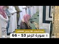 صلاة العشاء للشيخ علي الحذيفي 28 رمضان 1444هـ صلاة العشاء للشيخ علي الحذيفي 28 رمضان 1444هـ