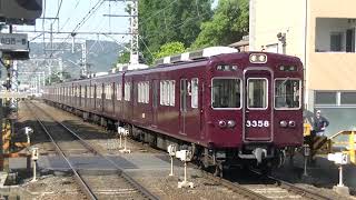 阪急 3300系(3331F) 普通 河原町行き  西向日 到着