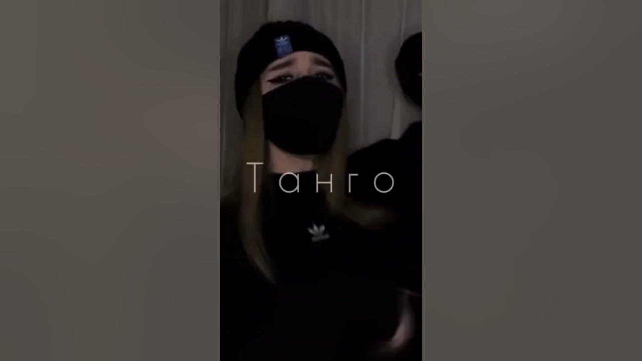 Моя хулиганка в темноте мы пляшем. Моя хулиганка в темноте мы пляшем