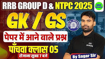 Railway Group D GK GS Classes | RRB Group D GS Previous Year Questions Paper | RRB NTPC GS Class 05