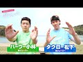 移ジューバーとは!?島根に移住してYouTuberとして生きる男たち!_移049:T