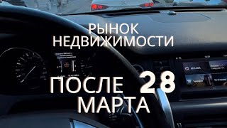 Как продать и купить квартиру | ключевая ставка ЦБ 20% | риски для продавца | совет риелтора