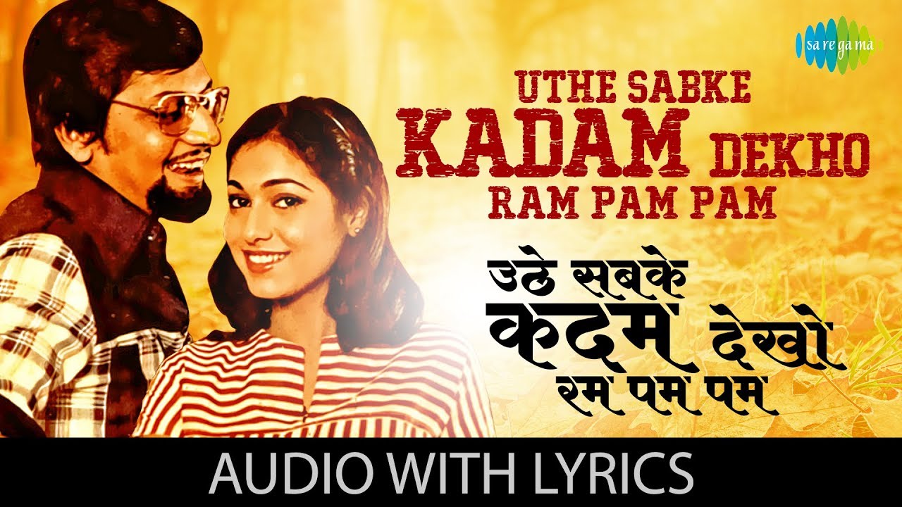 Uthe Sabke Kadam with lyrics  Basu Chatterjee  Lata Pearl Padamse  Amit K  Baton Baton Mein