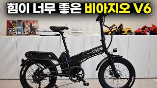출퇴근·배달용 전기자전거 종결자 - 비아지오 V6 직접 타보고 느낀 현실 장단점