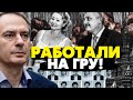 🔥Христо Грозев шокировал новым расследованием! Русские Шпионы-нелегалы ГРУ взрывали Европу!