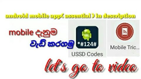 USSD CODES Android mobile phone