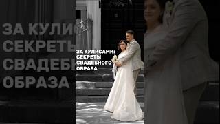#жених #женихиневеста #стилист #стилистонлайн #шортс #shortvideo #костюм #свадьба #модныепоказы