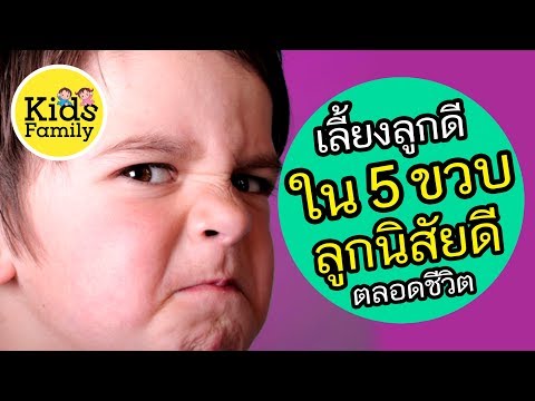 วีดีโอ: วิธีจัดปิคนิคกับลูกน้อย