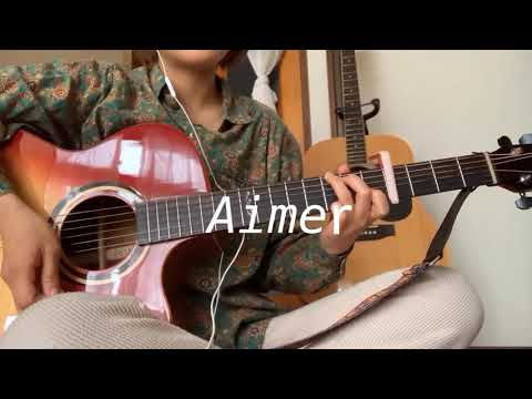 コイワズライ/Aimer 弾き語り　根志萌