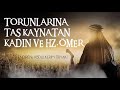 Hz.Ömer ve Torunlarına Taş Kaynatan Kadın (Yaşanmış Dini Kıssa)