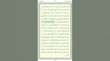 سورة الشعراء Ash Shu'ara 116-122