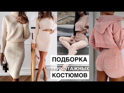 Вязаные спицами женские костюмы с описанием и схемами