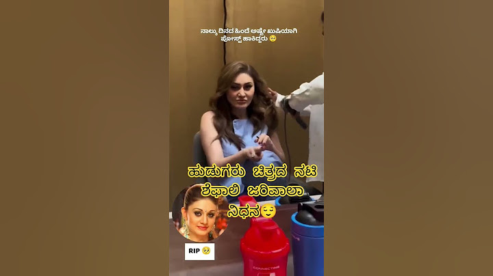 😌ಹುಡುಗರು ಚಿತ್ರದ ನಟಿ ಶೆಫಾಲಿ ಜರಿವಾಲಾ ನಿಧನ #actor #sandalwood