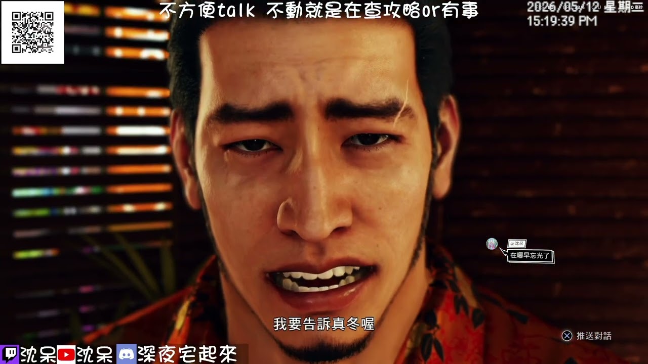 422【沈呆】審判之眼:死神的遺言Judge Eyes｜ - YouTube