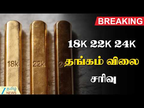 சென்னையில் 18K 22K 24K தங்கம் விலை என்ன? இன்று வாங்கலாமா?