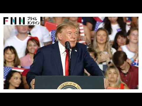 トランプ大統領、カナダから輸入する自動車などの関税を50％に引き上げ 来年1月1日から 貿易赤字600億ドル「もう終わりだ」（2026年08月25日）
