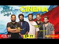 Technical side of cinema ft hemanth raocharan rajadvaithaullaskannada podcastmkws77