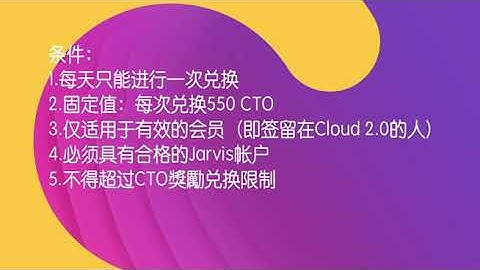 新功能在Cloud Wallet 2.0 App中使用CTO兑换ETH