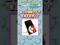 狙った睡眠タイプを出す裏技！うとすや編【ポケモンスリープ】