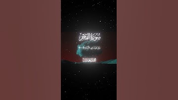 سورة الفجر|7-14|القارئ:#محمد_اللحيدان #قران #quran ##قران_كريم #تلاوة #تلاوة_هادئة #آية #تلاوة_خاشعة