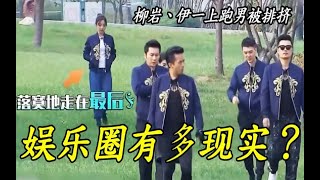 ➤ 2015年发生了啥？柳岩参加跑男被集体孤立，后道歉被半个内娱不喜 ...